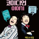 극단예린 소극장 이미지