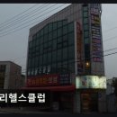 발리헬스클럽