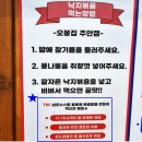 휘명동산약국 | 주안동 맛집 주안역 보쌈 &amp; 낙지볶음 탑티어 오봉집