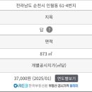 순천만공인중개사사무소 이미지