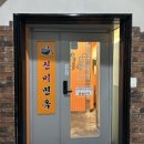 신비면옥구리역점 이미지