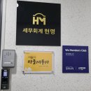 김동현세무회계 네이버블로그