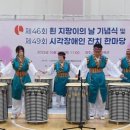 한국시각장애인연합회제주특별자치도지부 이미지