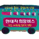 7월20~21일 희망의 버스 울산 가요^ 이미지