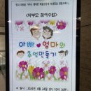 장동초교병설유치원 이미지