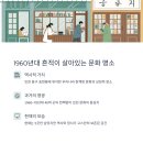 헌책방산책 이미지