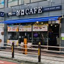 삼겹이네(연산점) 이미지