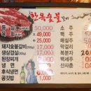 양평숯불갈비 이미지