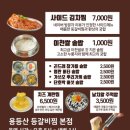 용등산등갈비