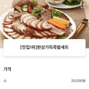 족발삶는마을