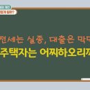 [부동산]7월, 정부의 세제 개편안 발표 전 부동산에 관심이 쏠렸다.지난 23일에는 대통령 주재 부동산정책 국민 대토론회가 열렸는데.. 이미지