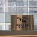 삼동스테이