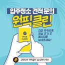 더원마트 | 한가람더원오피스텔 영등포입주청소 후기 업체는 이런 곳으로