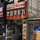 정담로84번길 | 울산 무거동 현지인 가성비 맛집 | ‘안창깍두기’ 내돈내산 솔직후기
