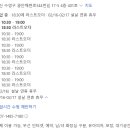옥이보리밥 청사옥