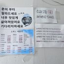 오륙도해물탕 | [부산 기장/해물탕] "오륙도해물탕" 신선한 해산물 가득