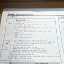 2026년 소방공무원 구급경채 필기 시험 후기!