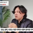 씨유 청주오송생명로드점 | 집값 오를 지역 &#39;이곳&#39;을 보세요 (도시문헌학자 김시덕) (요약)