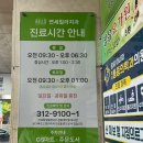 연세힐라치과의원 이미지