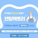 (주)북부덴탈 이미지