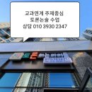 토론하는아이들논술교습소 이미지