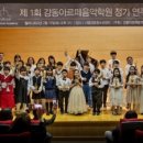 강동아르떼음악학원