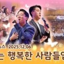 HJ글로벌뉴스 (2025년 12월 6일) 이미지