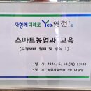 농업기술센터앞 이미지