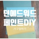 지것인테리어