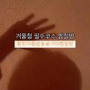 황토마을숯가마 이미지