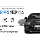 상경 카 서비스 이미지