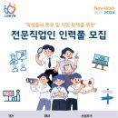 안양시, ‘전문직업인 인력풀’모집: 이미지