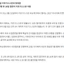 [오피셜] U-19 대표팀, U-20 아시안컵 예선 출전 명단 확정 이미지