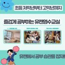 유캔영수학원
