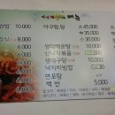 마산아귀찜부대찌개 이미지