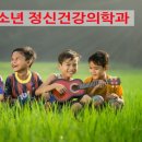 밝은마음 정신건강의학과의원 이미지