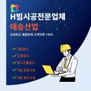 태승산업 이미지