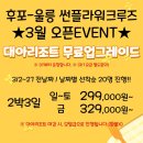 크루즈모텔 이미지