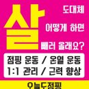 훅점핑