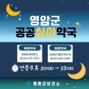 보람약국 전남일보