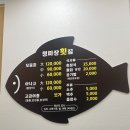 청파장횟집 이미지