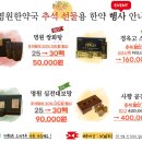 명원한약국 이미지