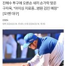 진해수 투구에 오른손 새끼손가락 맞은 구자욱, "아이싱 후 검진 예정" 이미지