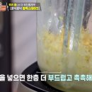 편스토랑 김재중 함박스테이크 레시피 콩닥콩닥함박스테이크 레시피 콩함박스테이크 만드는 법