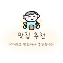 초우맛집식당 네이버블로그