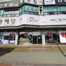 행복온누리약국 이미지