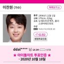 아이돌차트 SOS~~💛💛💛 이미지