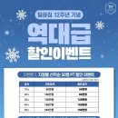 팀윤짐 송도7호점 이미지