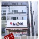 김가네(양천구청점) 네이버블로그