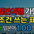 테마 일본어 회화 이미지